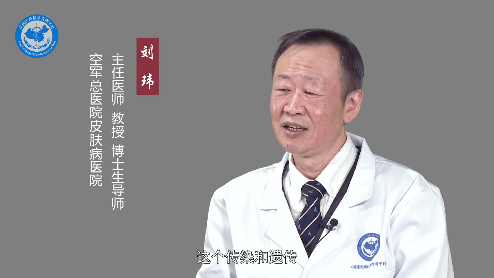 白癜风会传染吗？
