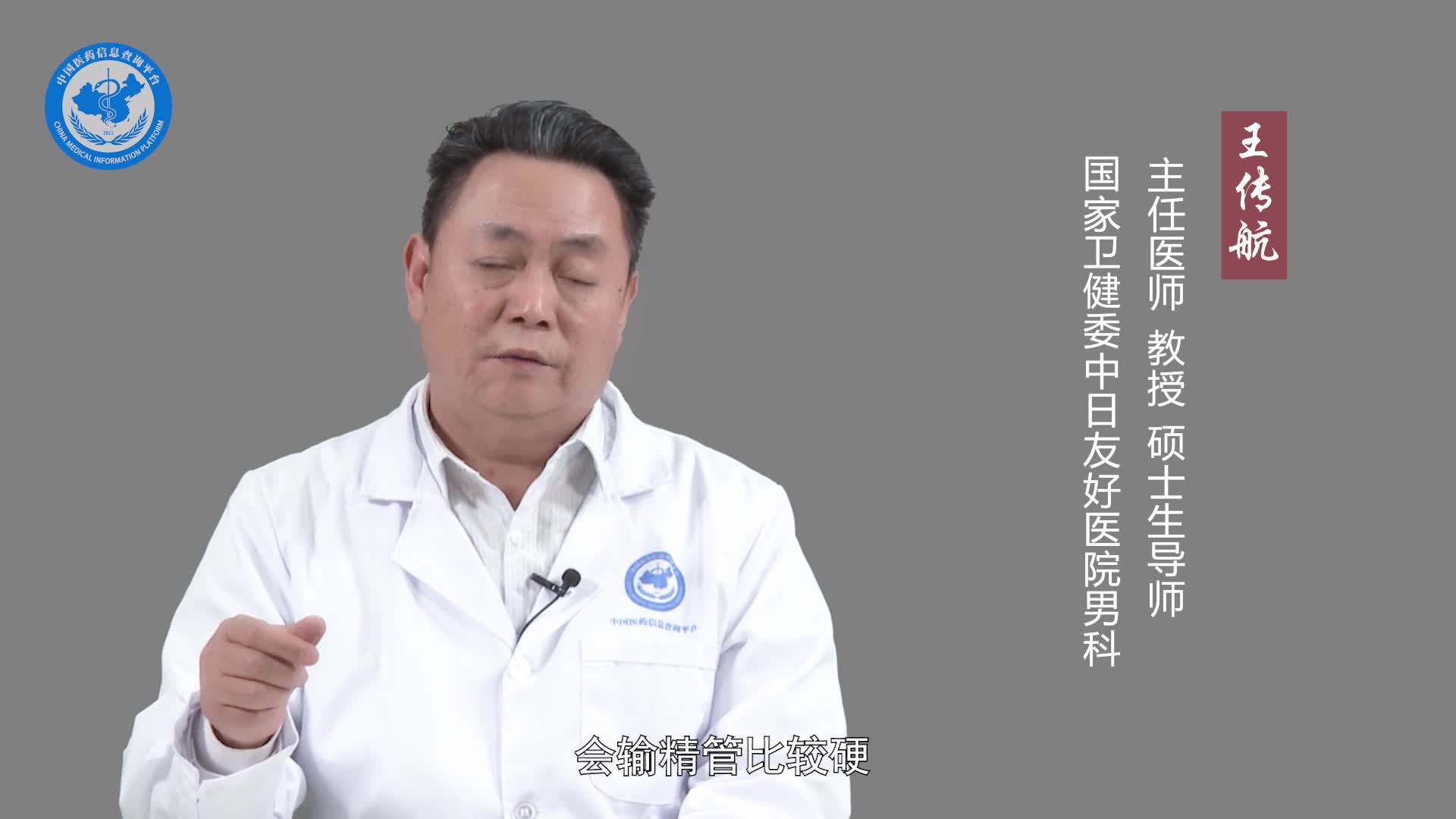 输精管道梗阻有什么症状？