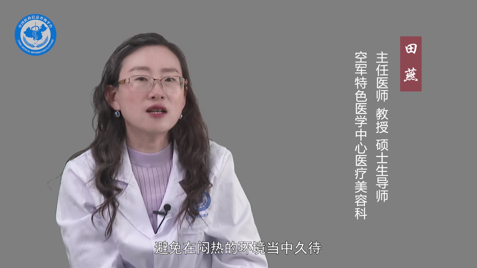 如何预防敏感性皮肤？