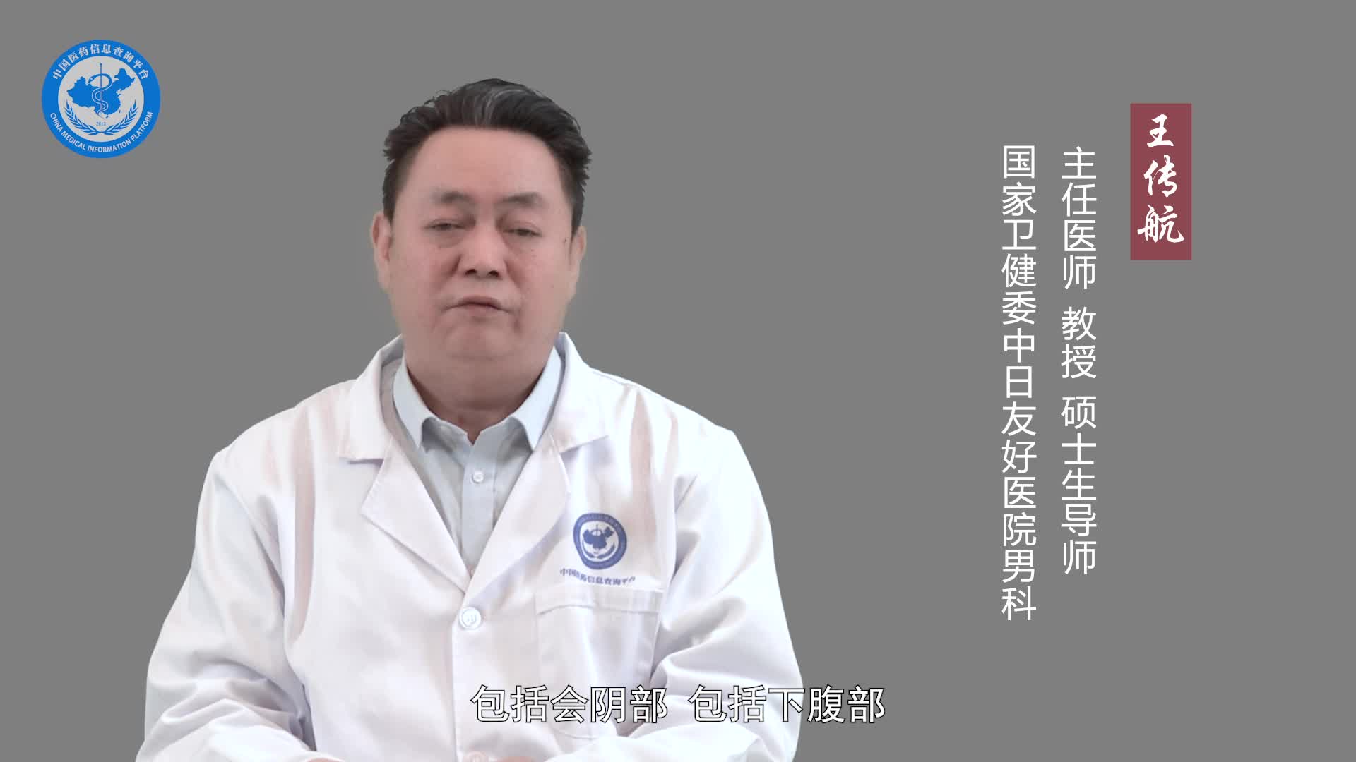 龟头刺痛会自己好吗？