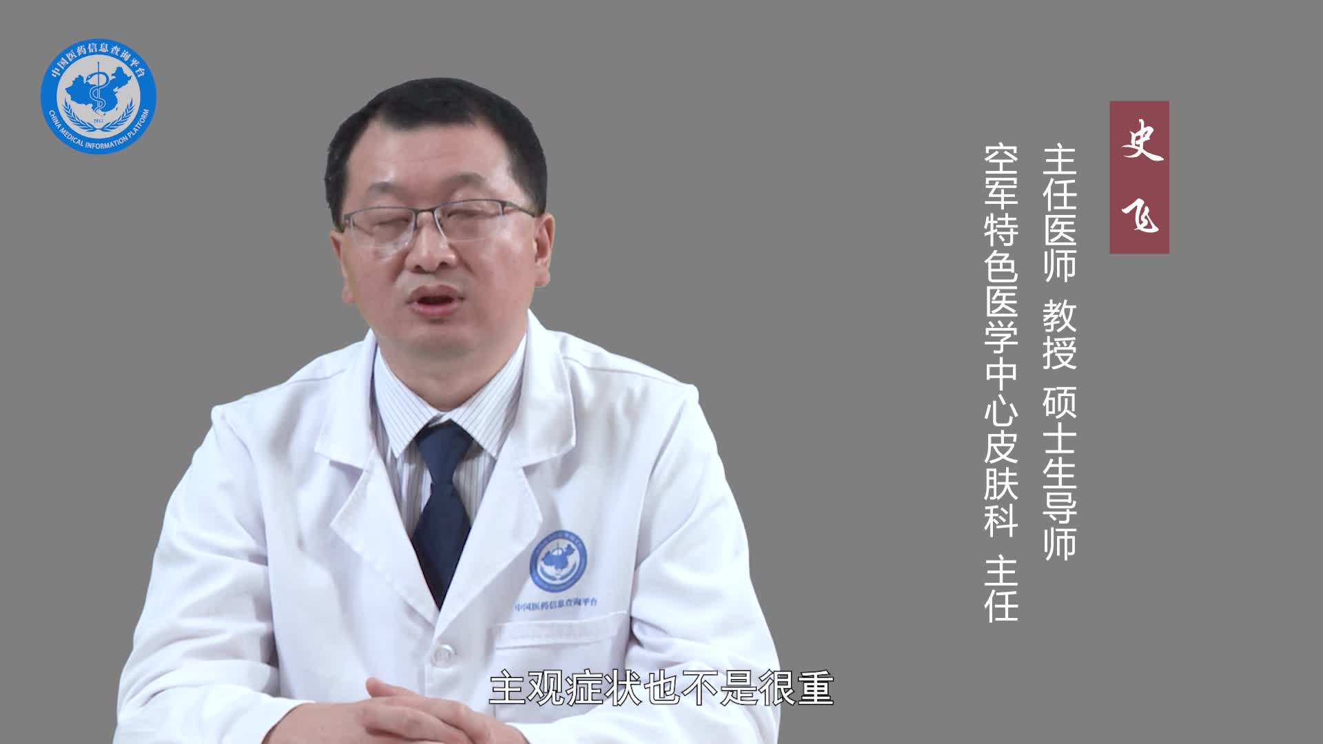 线状苔藓有什么危害？