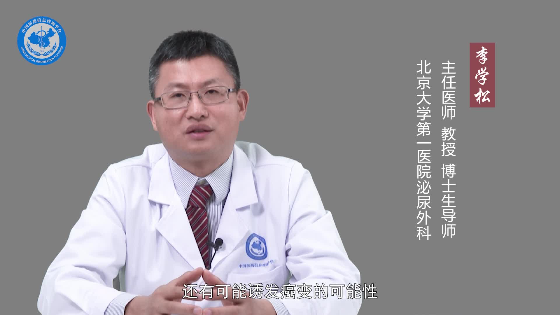 肾造瘘术后的并发症有哪些？
